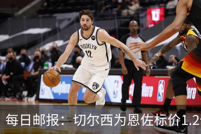 每日邮报：切尔西为恩佐标价1.2亿镑 曼城优先考虑安德森